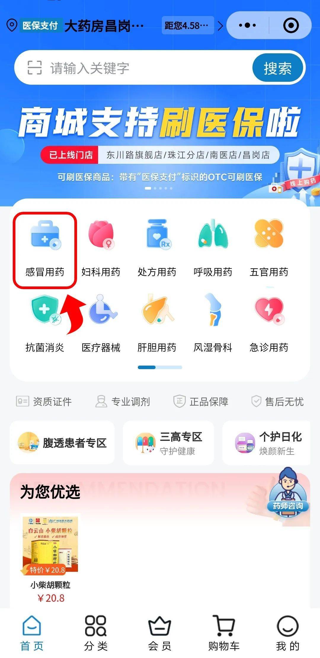 淄博医保提现24小时微信中介(医保提现24小时微信中介茂名)
