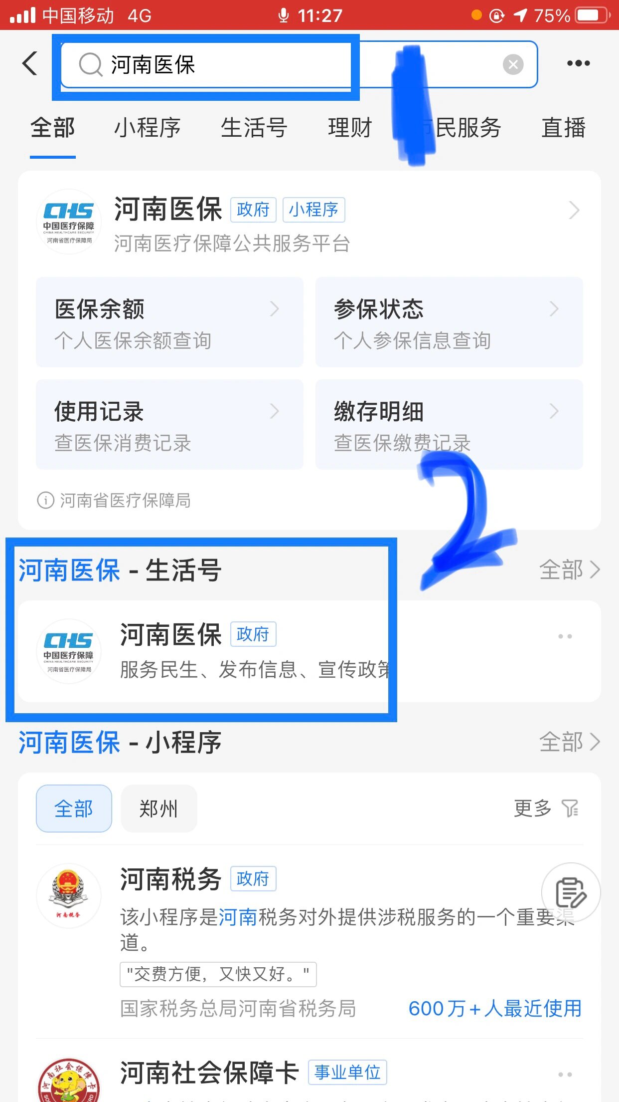 淄博回收医保卡余额平台(医保回收的药是真的吗)