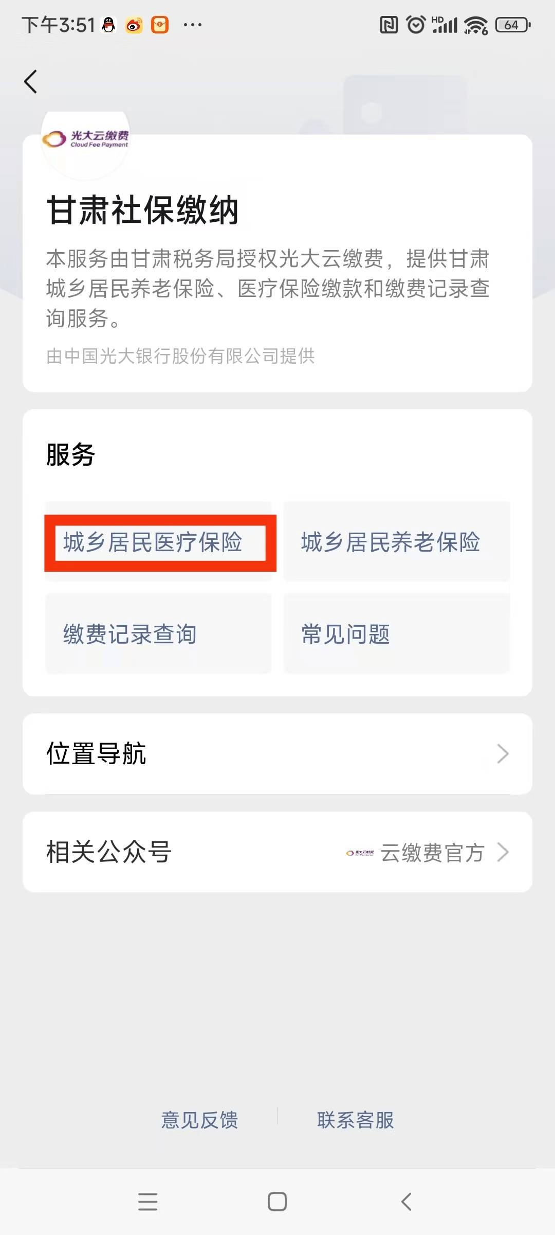 淄博医保提现24小时微信中介(医保提取24小时微信)