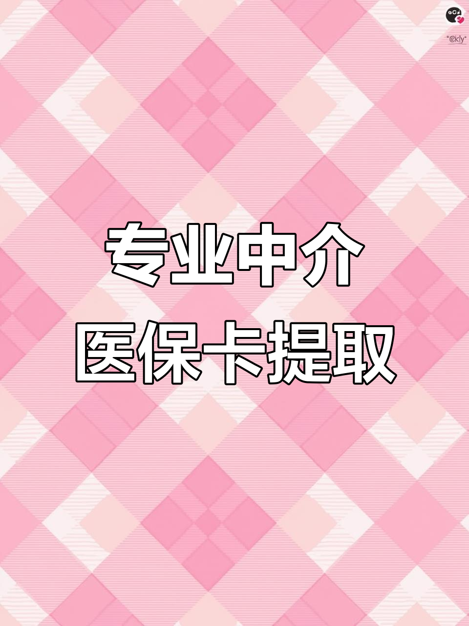 淄博医保卡提取现金方法(北京医保卡提取现金方法)