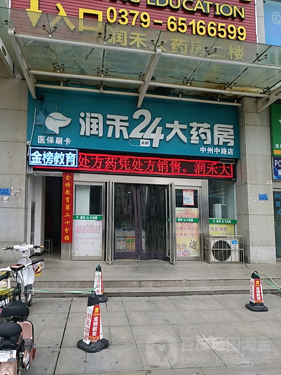 淄博24小时套医保卡回收联系方式(医保卡回收是什么意思)