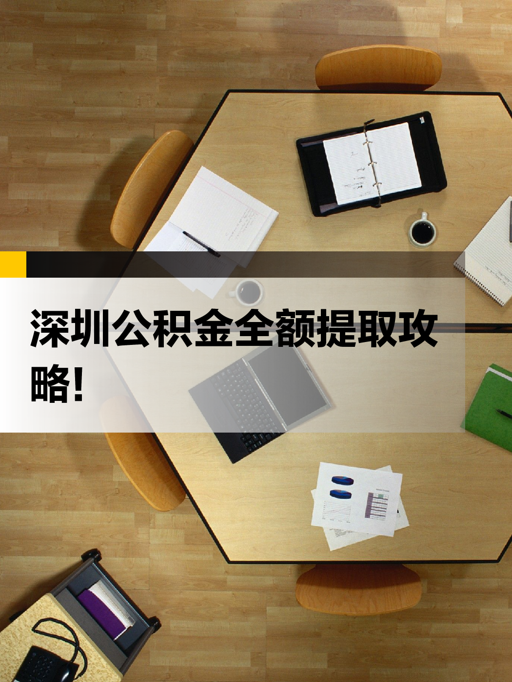 淄博急用钱医保提取中介(提取医保卡中介)