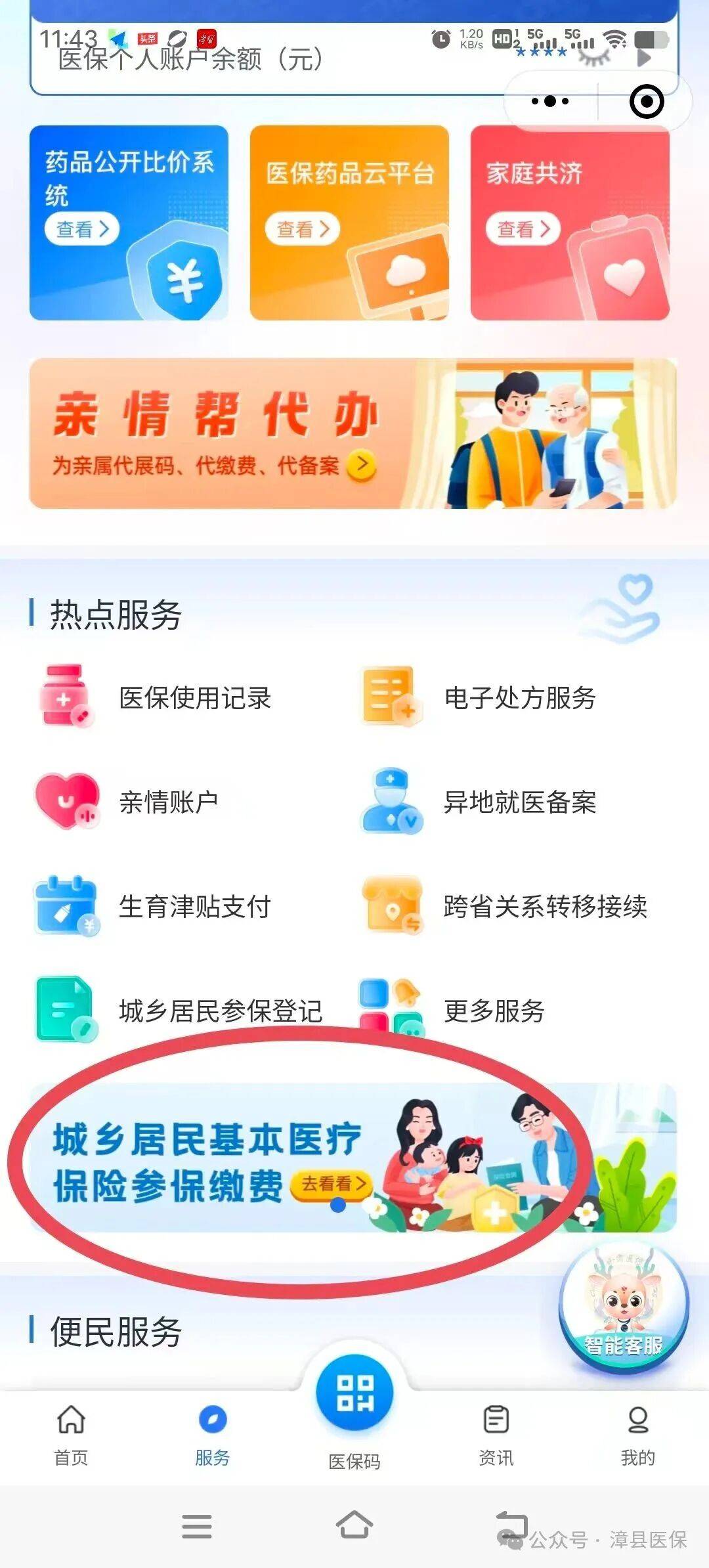 淄博医保取现24小时微信(医保取现24小时微信武汉)