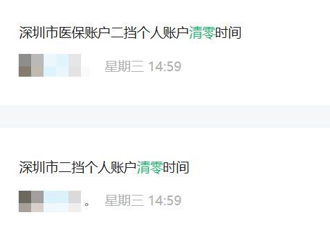 淄博深圳医保套现方便吗(深圳医保那里可以套现)