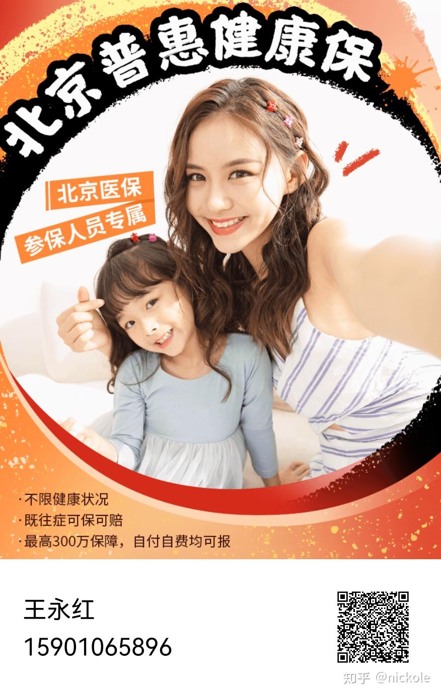 淄博医保提取中介(北京医疗保险个人账户提取)