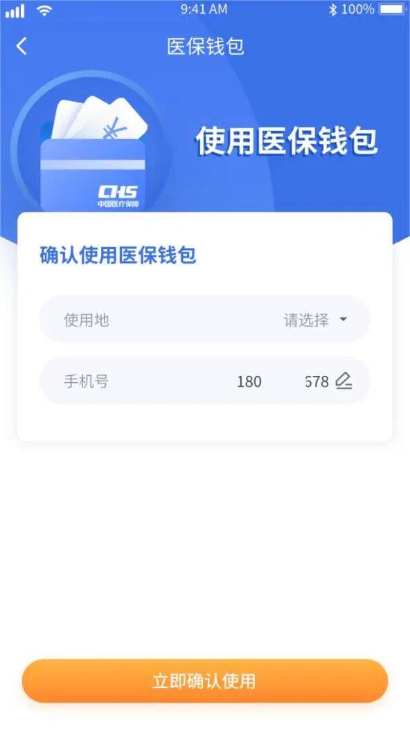 淄博医保套现有什么风险(医保套现有什么后果)
