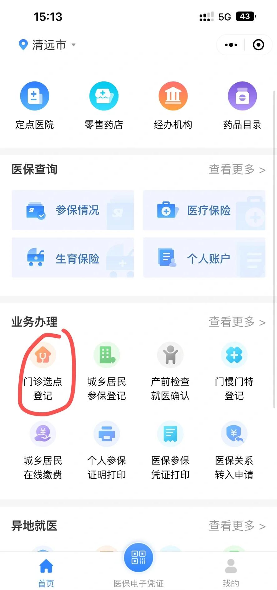 淄博医保换现金秒到账微信(医保换现金秒到账微信安全吗)