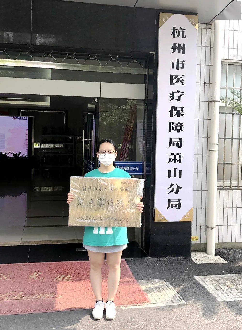 淄博杭州医保套现(杭州医保套现流程)