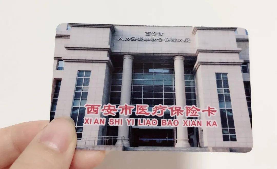 淄博西安24小时套医保卡(西安24小时套医保卡提取流程详解)