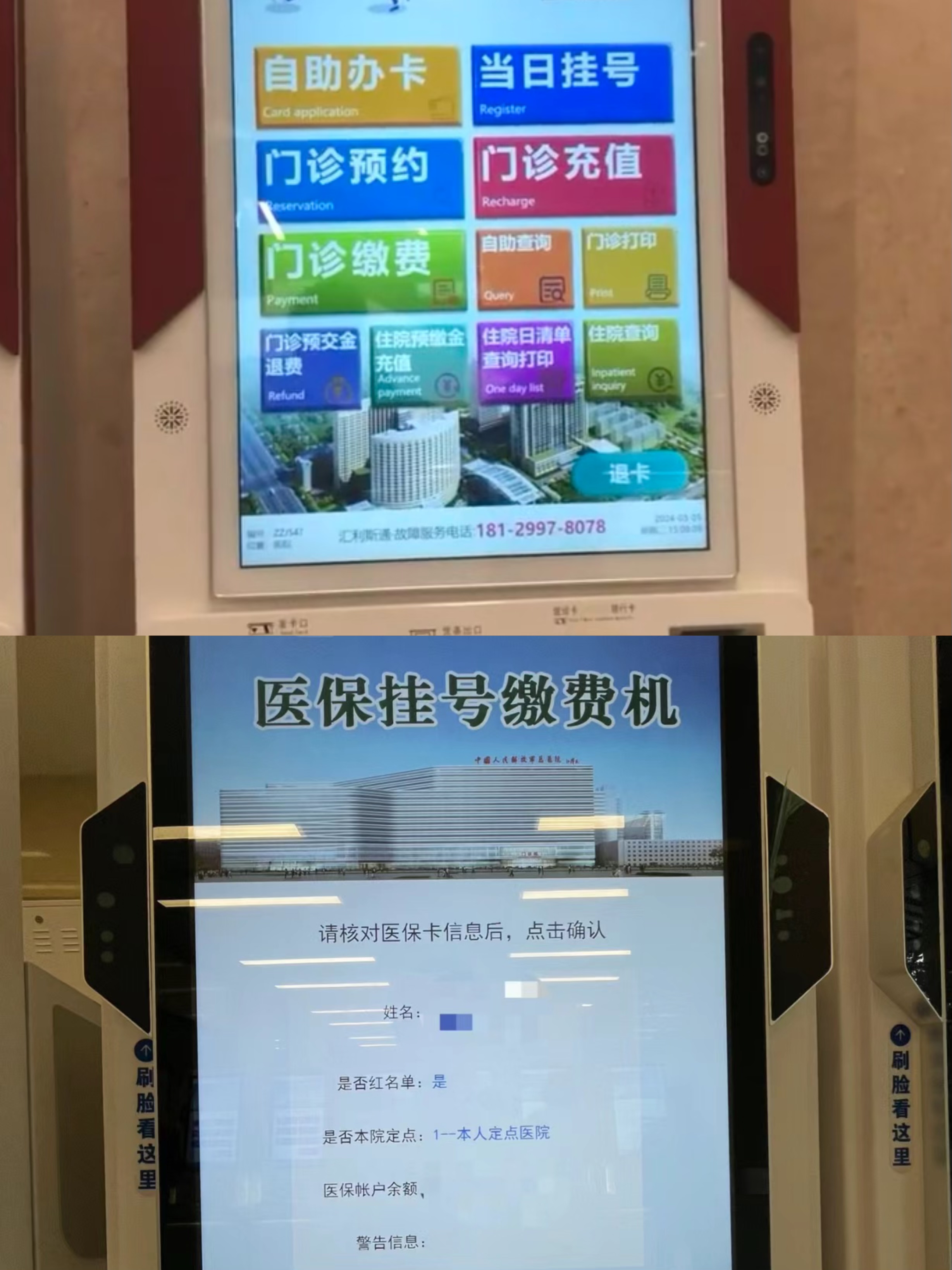 淄博广州急用钱套医保卡(全国医保卡套取联系方式)