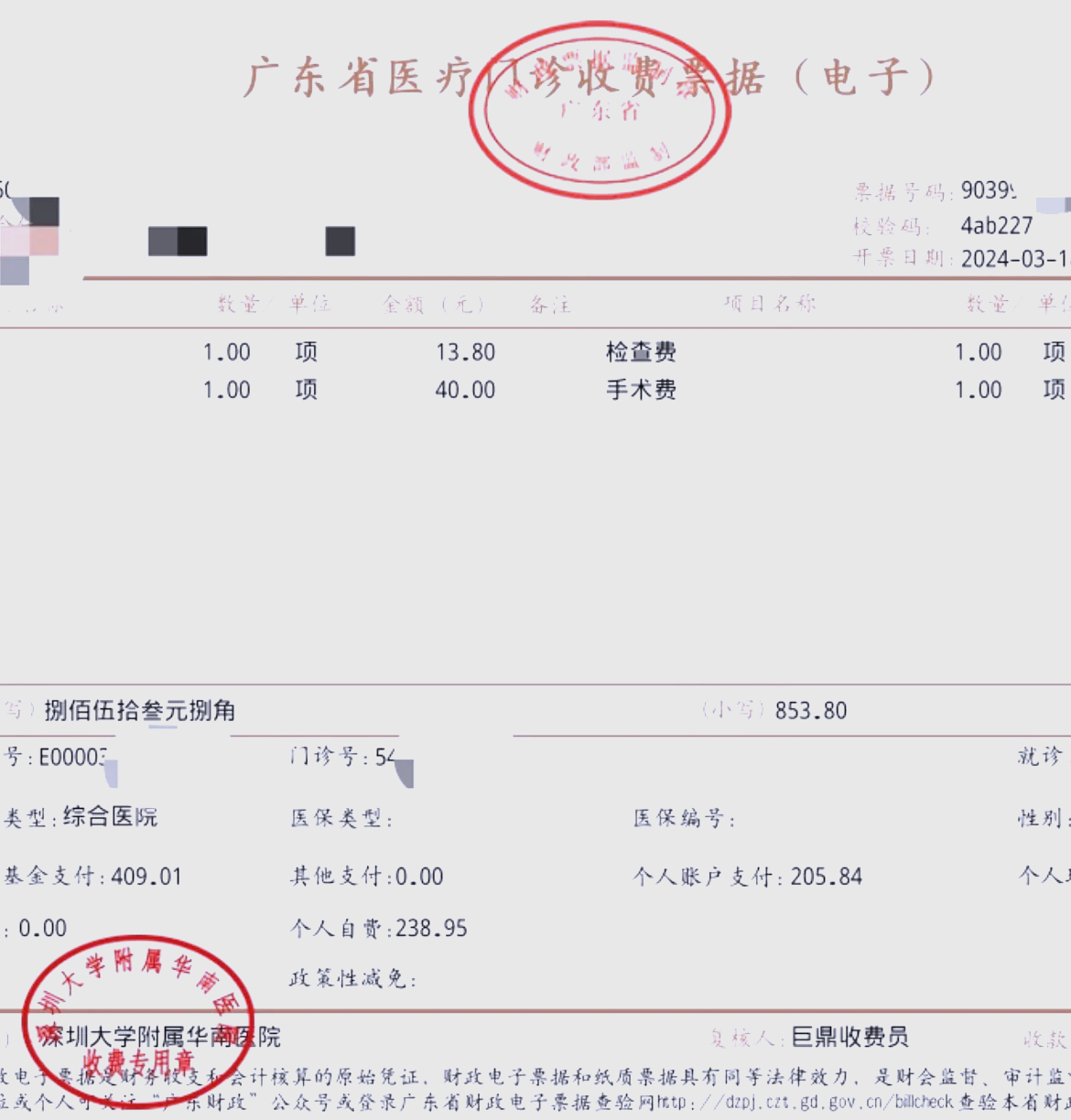 淄博深圳急用钱医保提取中介(深圳医保提现怎么联系)