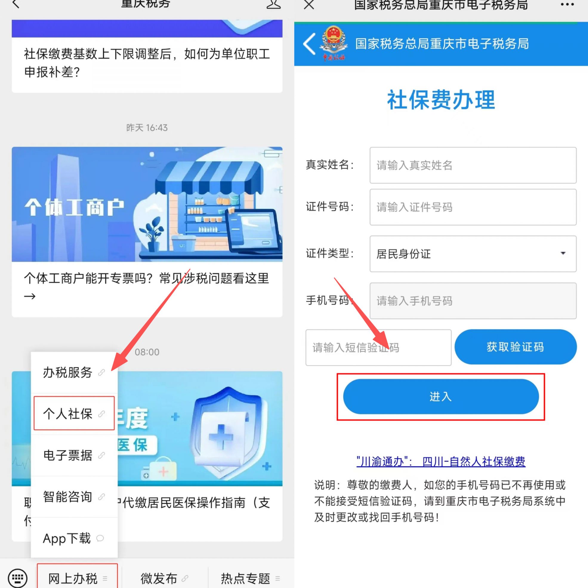 淄博重庆医保提现怎么提取(重庆医保余额提取)