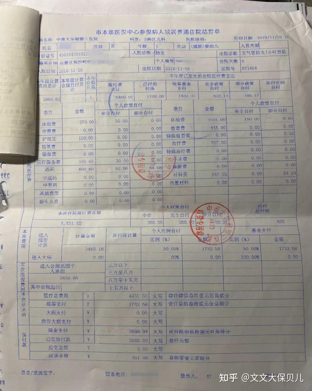 淄博200元小额医保回收(小额医保300以内提取联系方式)