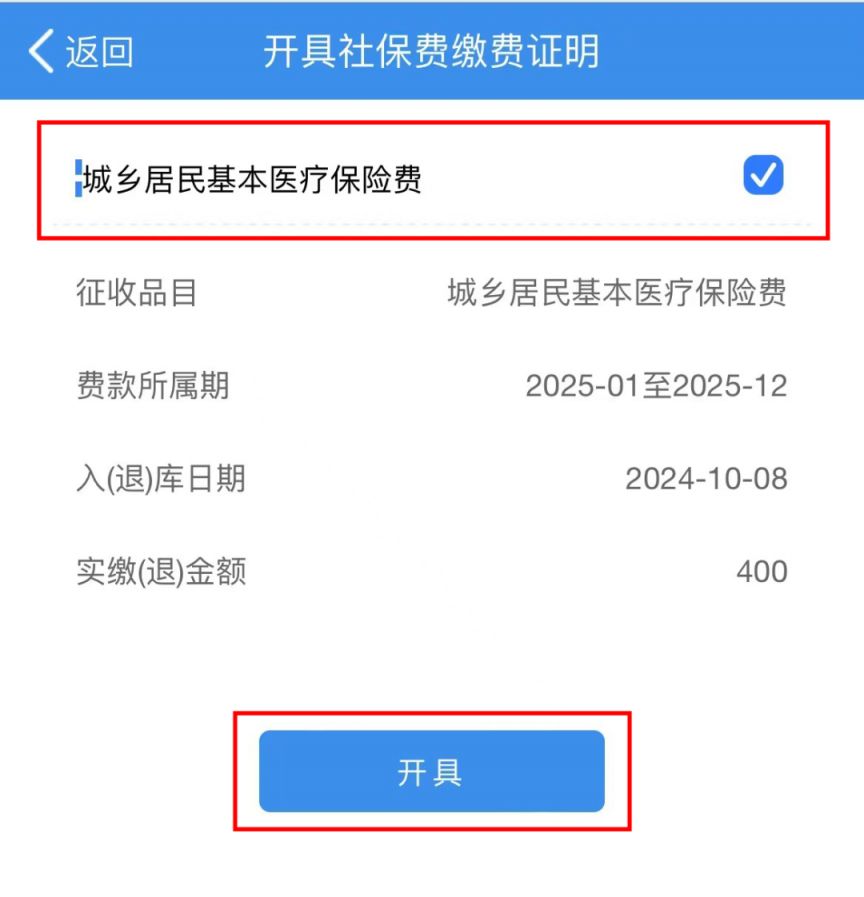 淄博重庆居民医保(重庆居民医保在哪里缴费)