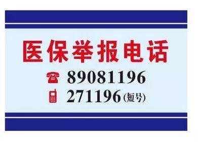 淄博医保客服电话(医保客服电话人工服务电话)