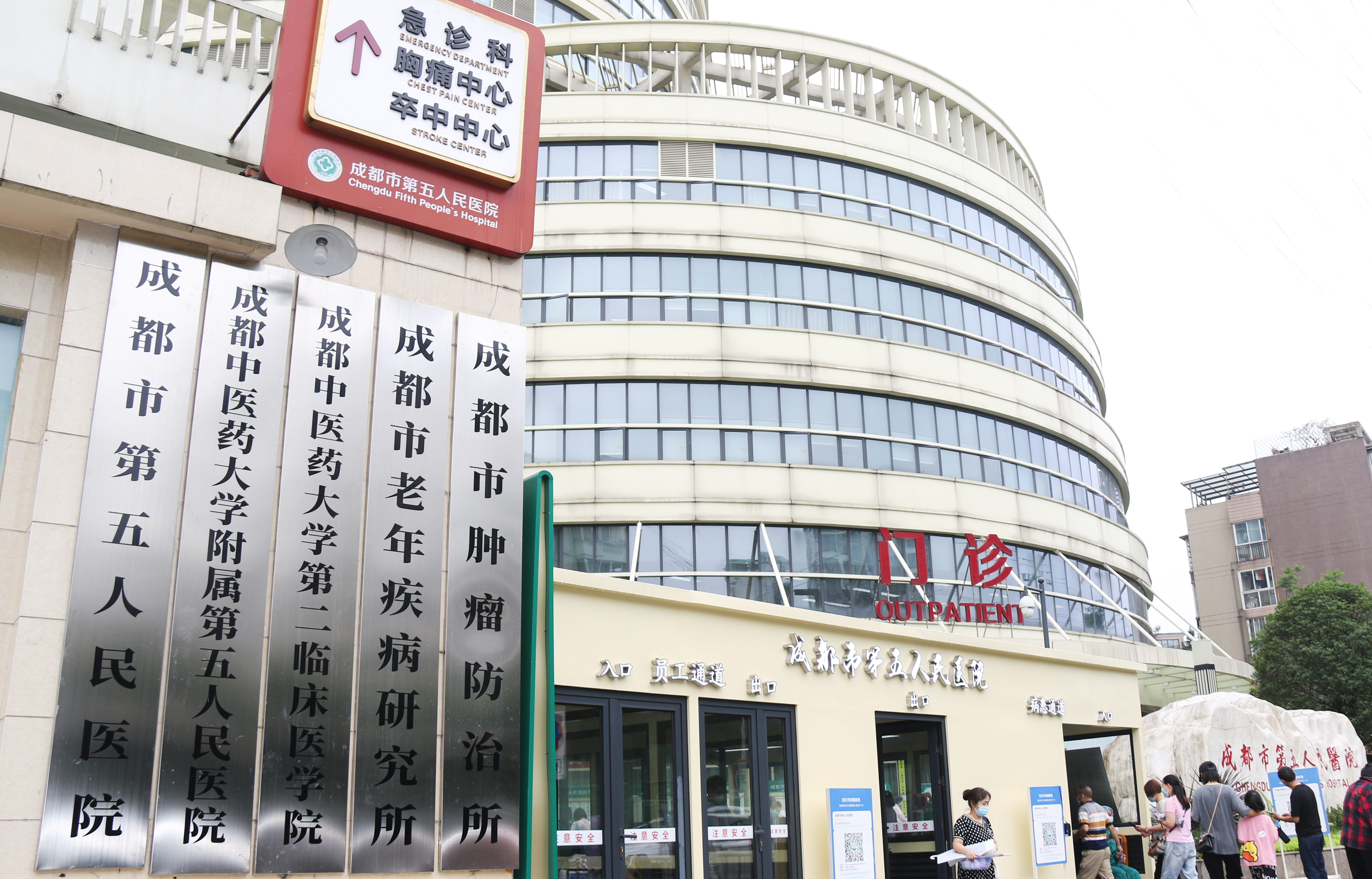 淄博成都市医保局(成都市医保局贾勇简介)