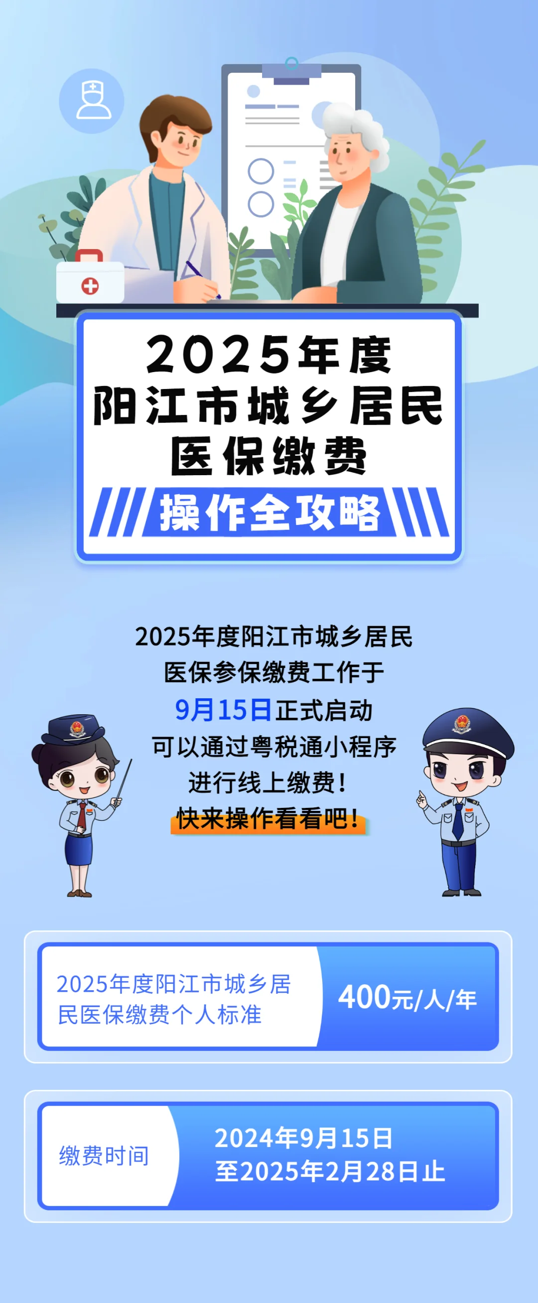 淄博城镇居民医保网上缴费(内蒙古城镇居民医保网上缴费)