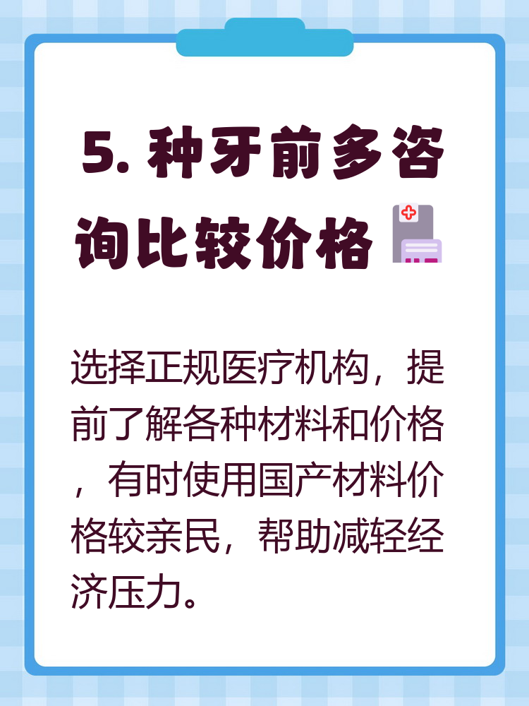 淄博种牙医保报销吗(种牙医保报销吗,报销比例是多少?)