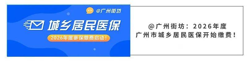 淄博广州医保电话(广州医保打12345还是12393)