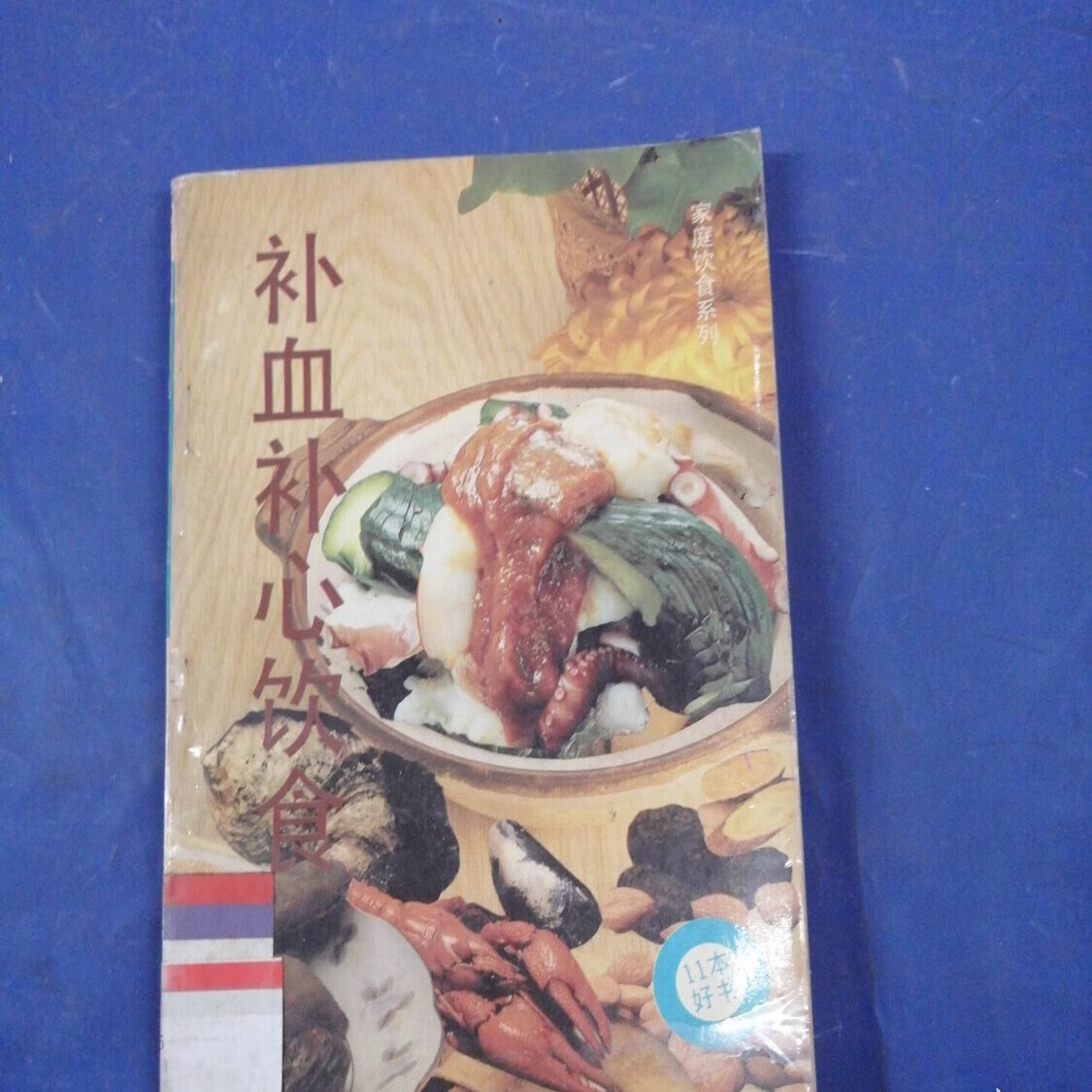 淄博中医保健养生食疗(中医保健养生食疗书籍推荐)
