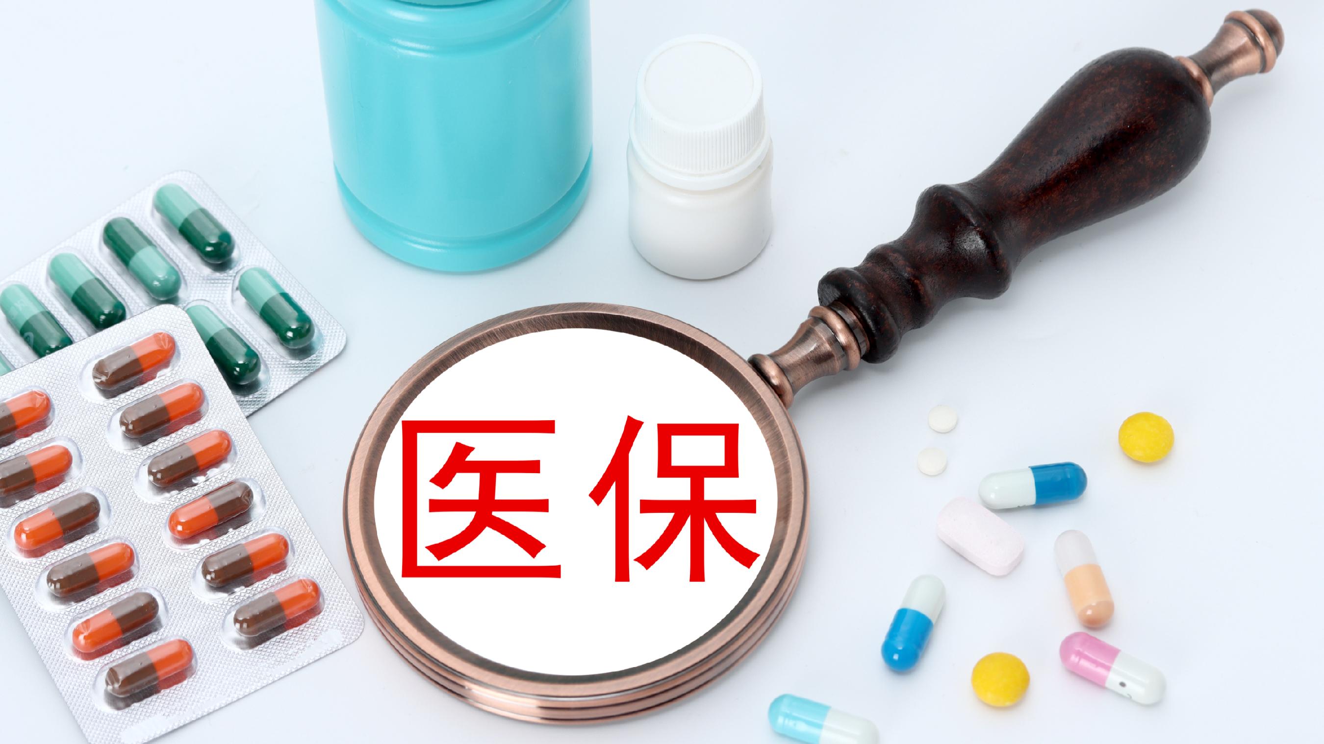 淄博医保(北京医保起付线)