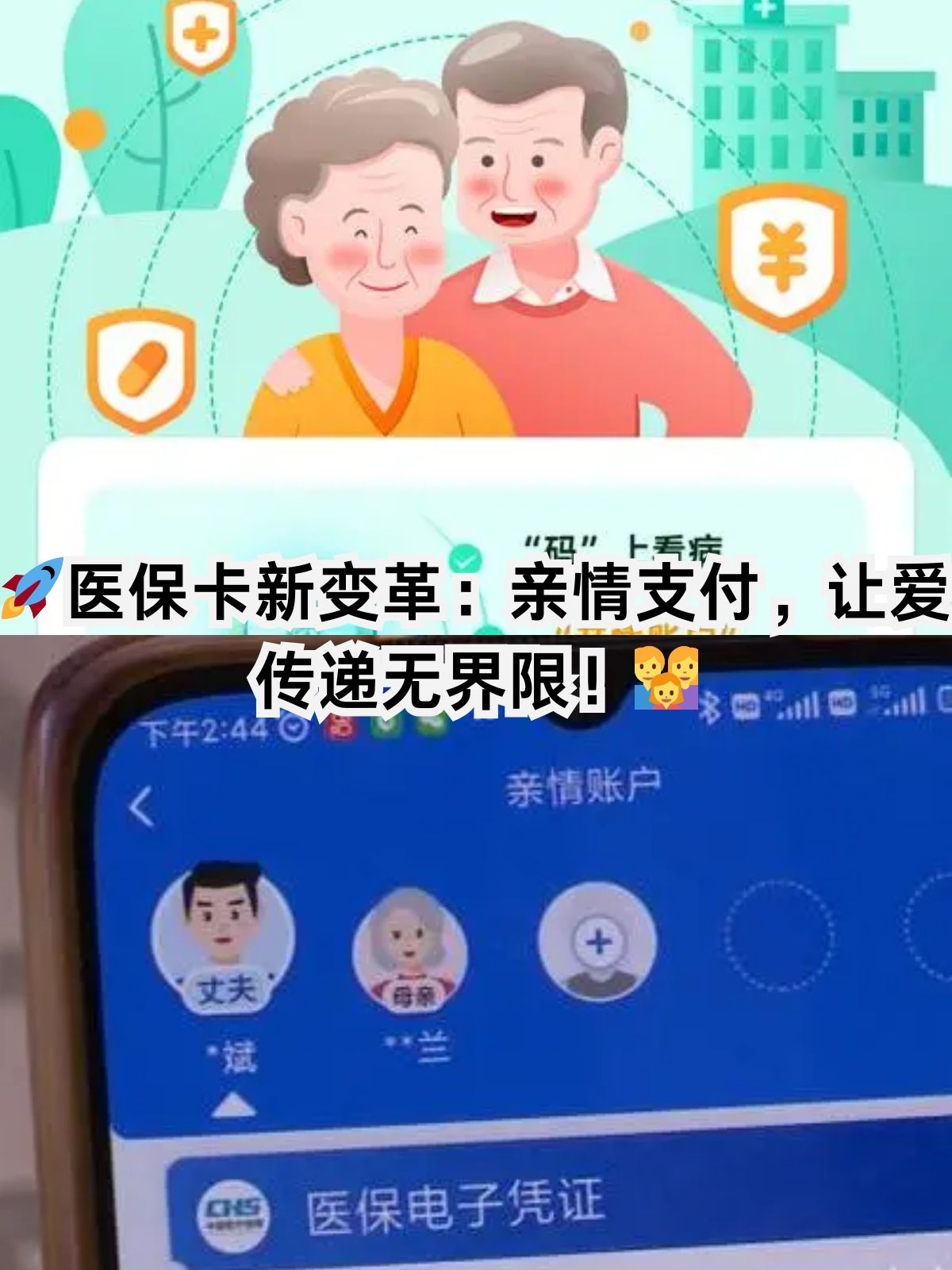 淄博医保卡能给家人用吗(职工医保卡能给家人用吗)