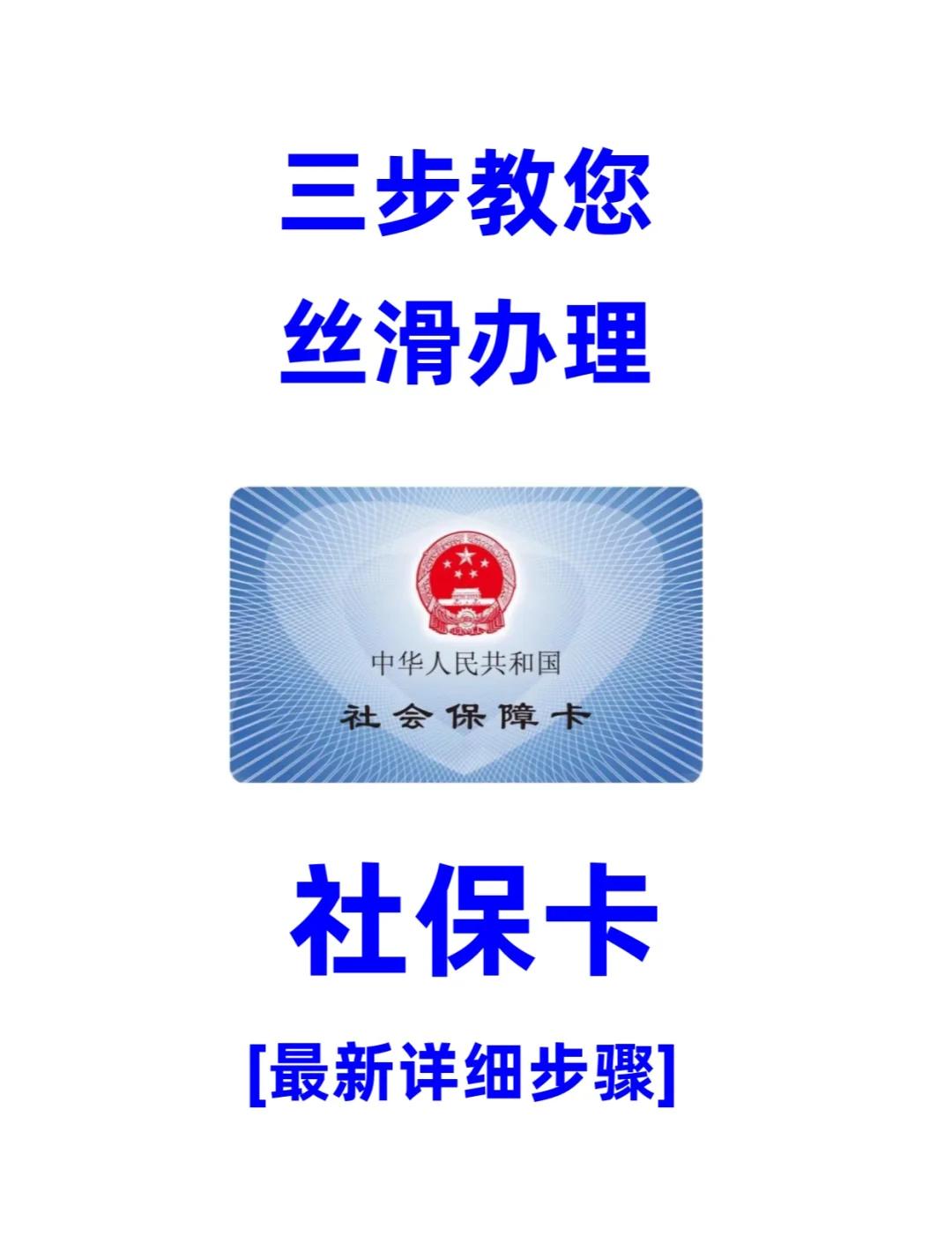 淄博医保卡补办在哪里补办(城镇医保卡丢了去哪里补办)