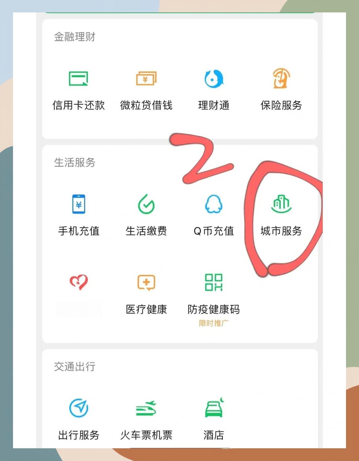 淄博如何更改医保定点医院(如何更改医保定点医院?)
