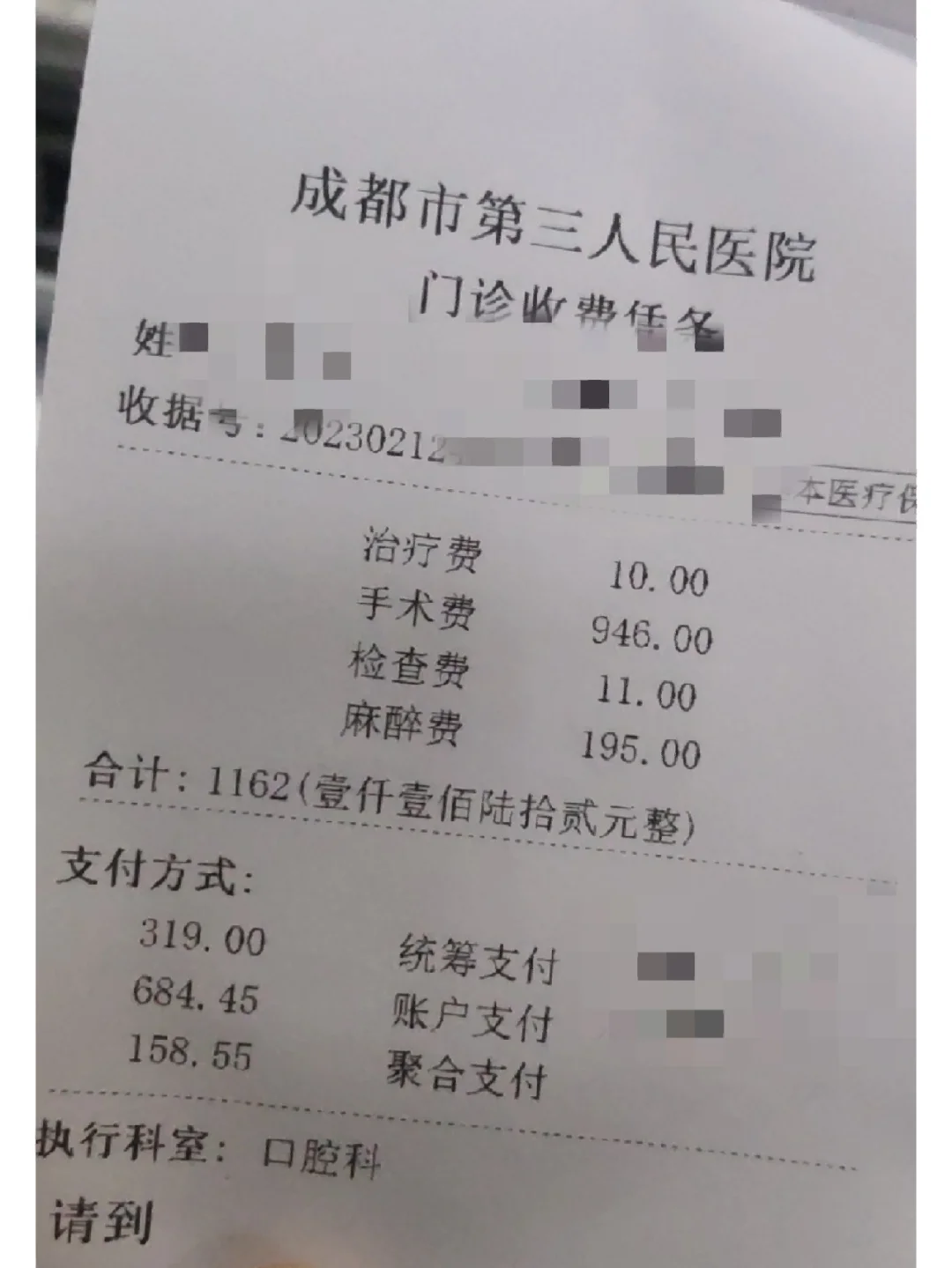 淄博拔智齿医保可以报销吗(大学生异地拔智齿医保可以报销吗)