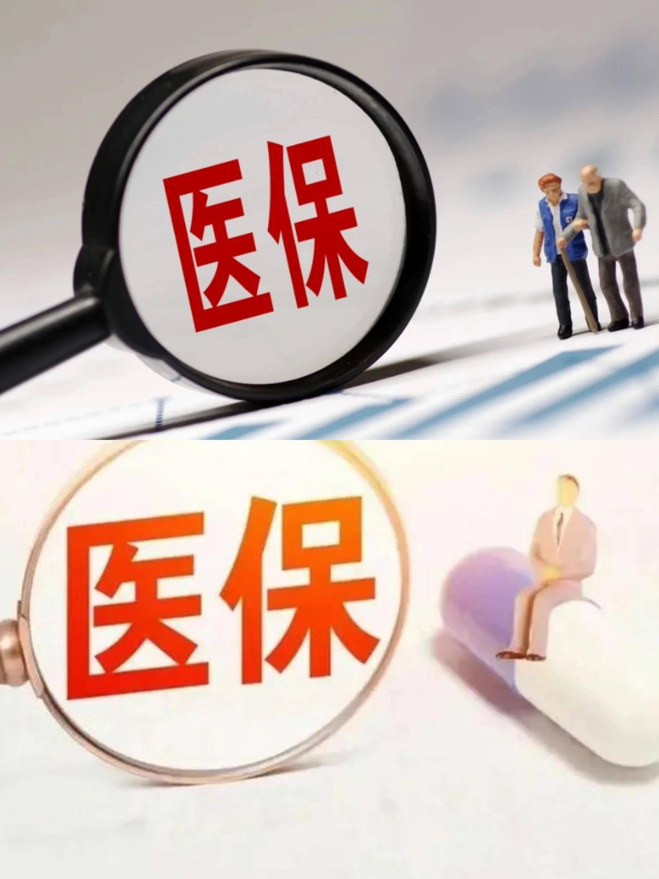 淄博医保改革(医保改革单位缴费不再划入个人账户是什么意思)