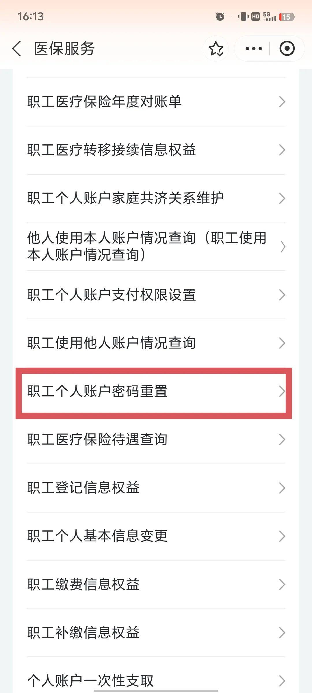 淄博医保卡原始密码是多少(湖北省医保卡原始密码是多少)