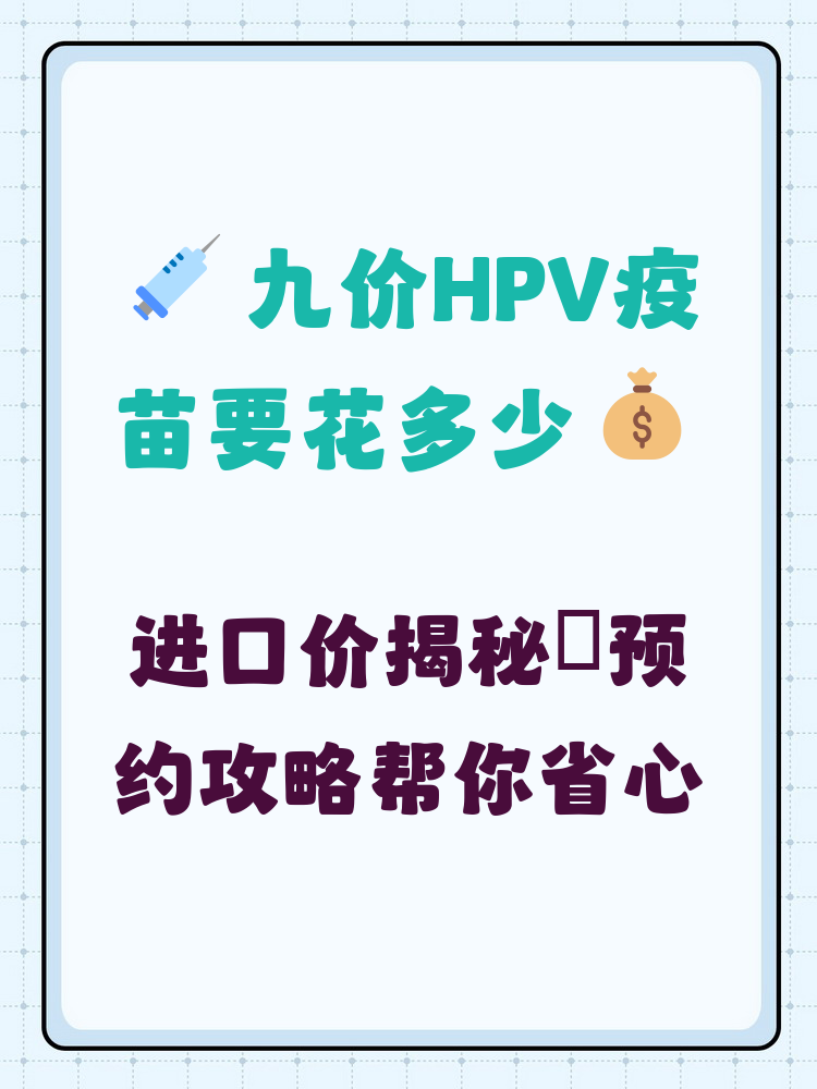 淄博hpv疫苗可以用医保吗(hpv疫苗能用医保吗?)