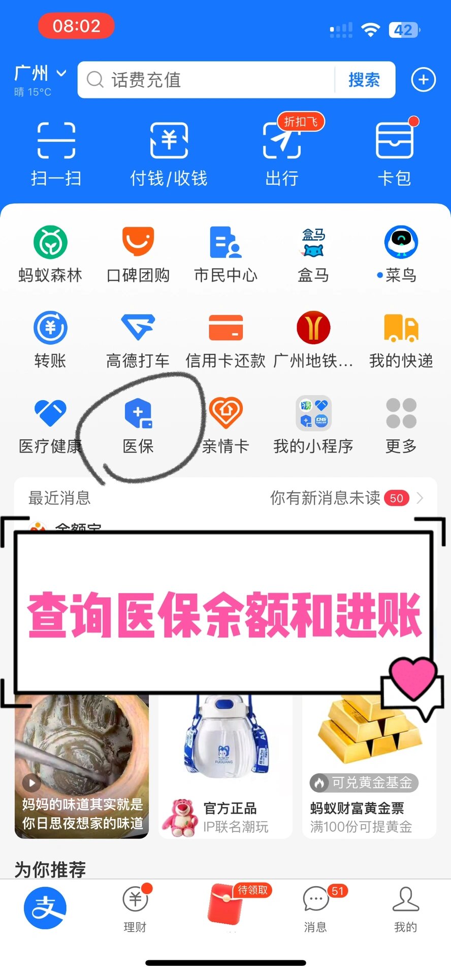 淄博农村医保查询(农村医保查询余额在哪里查)