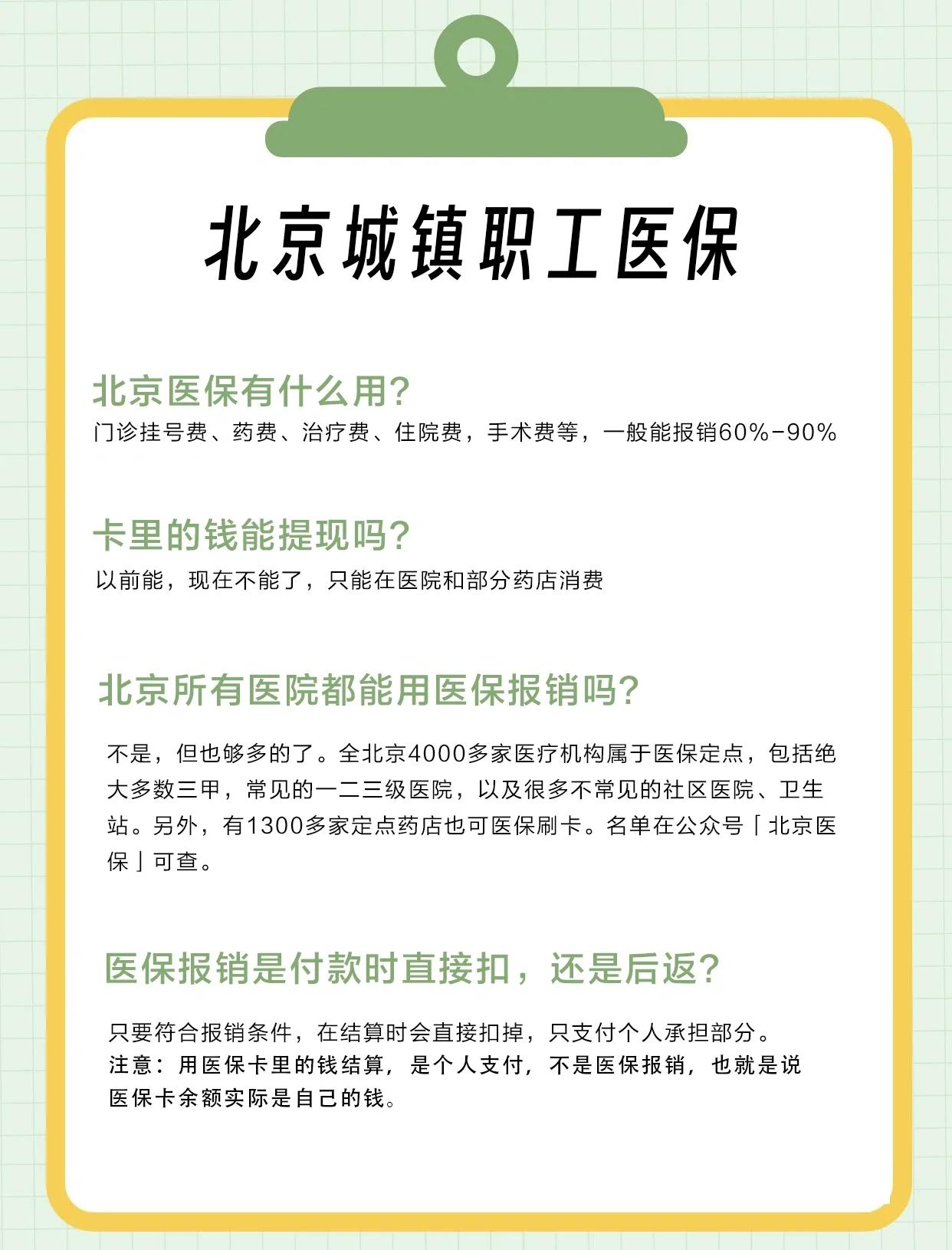 淄博医保查询(北京医保查询电话人工服务)