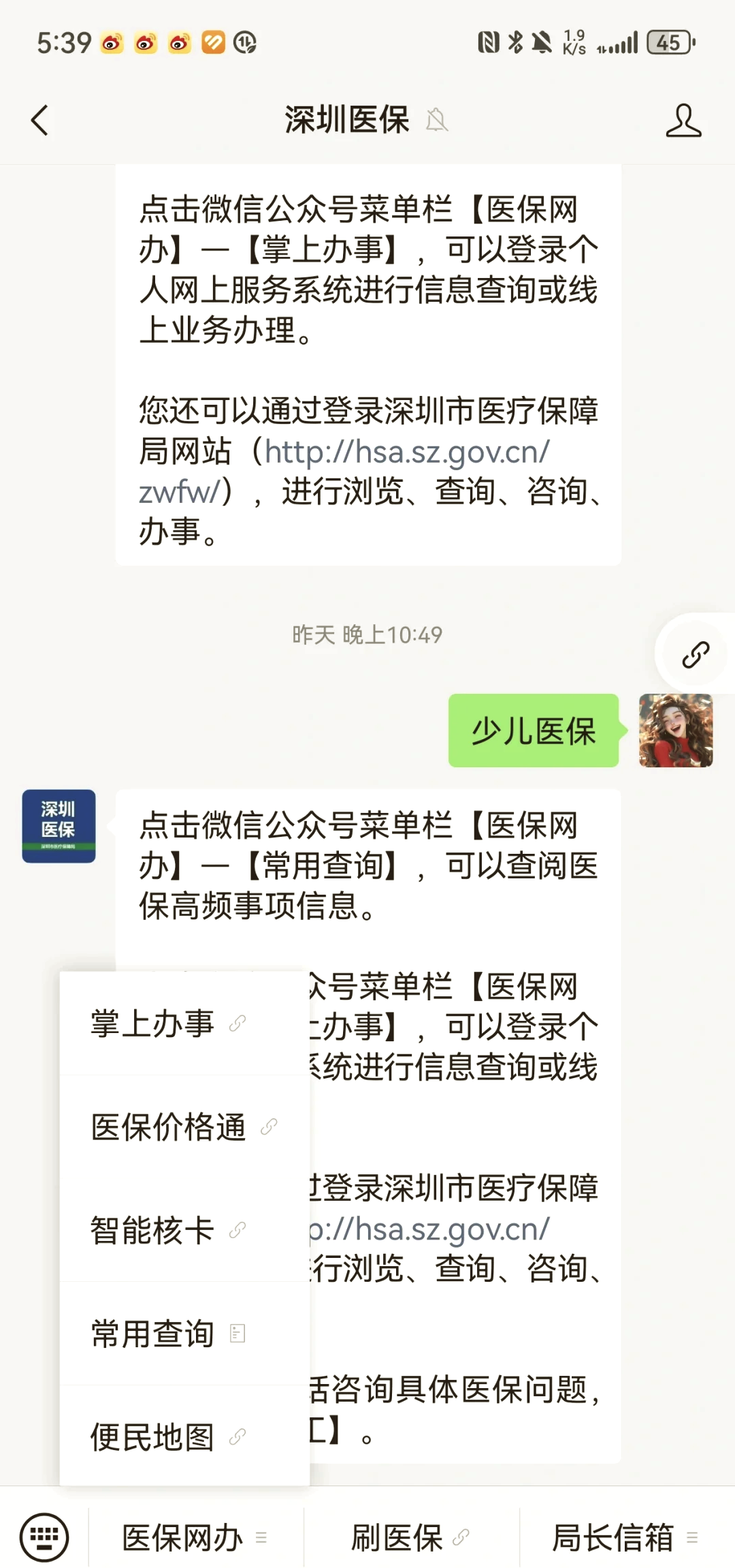 淄博深圳少儿医保怎么办理(非深户小孩怎么买医保)