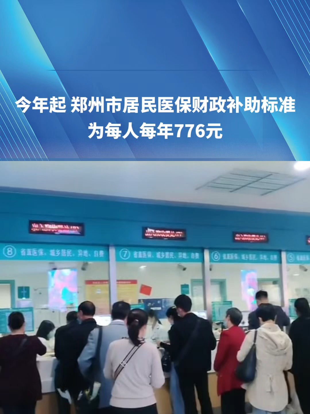 淄博2019医保新政(2019医保新政什么时候执行)