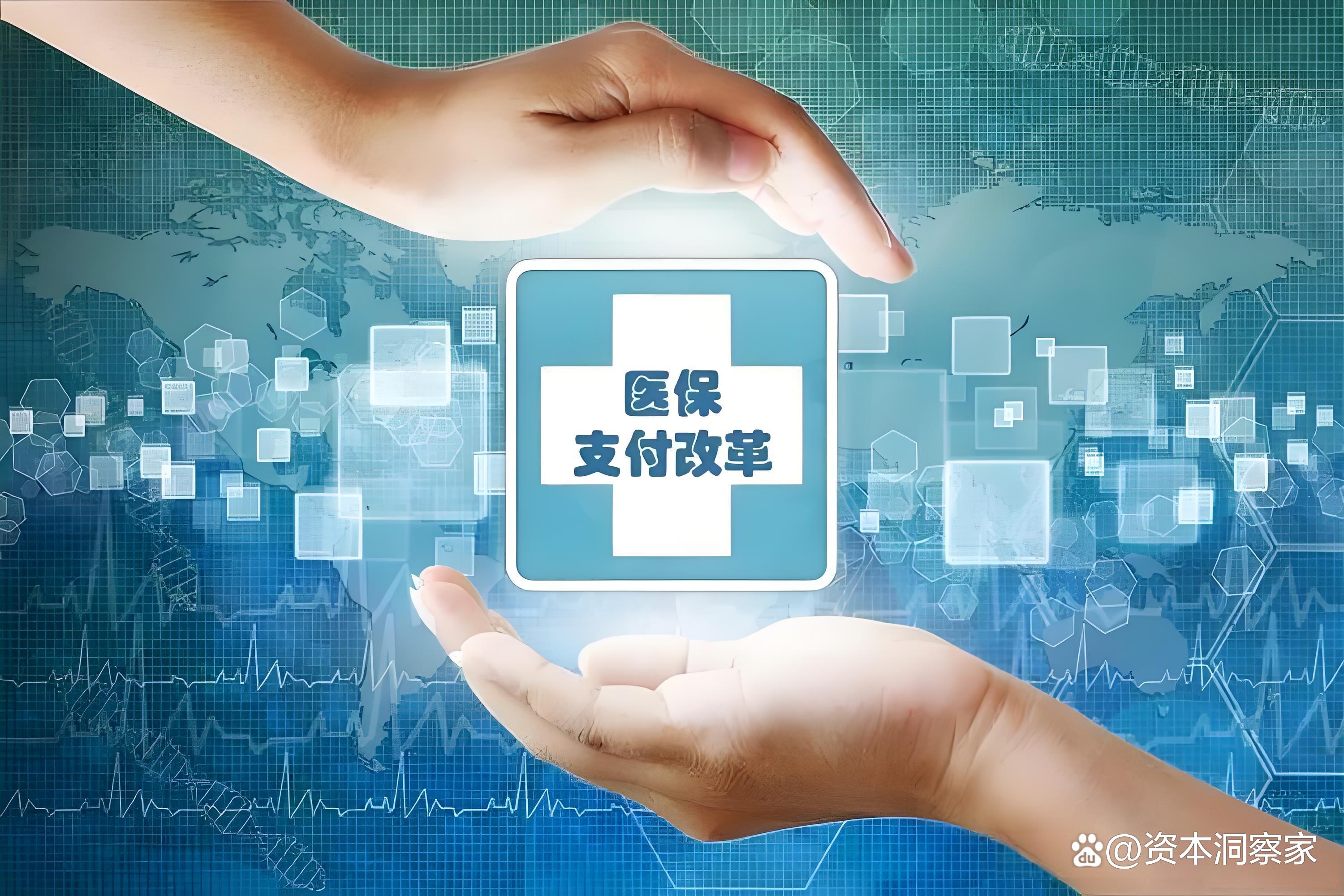 淄博中国医保(中国医保app下载安装)