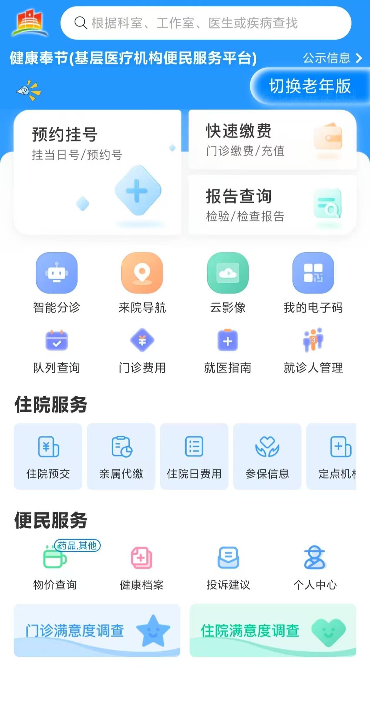 淄博医保服务平台(医保服务平台电话)
