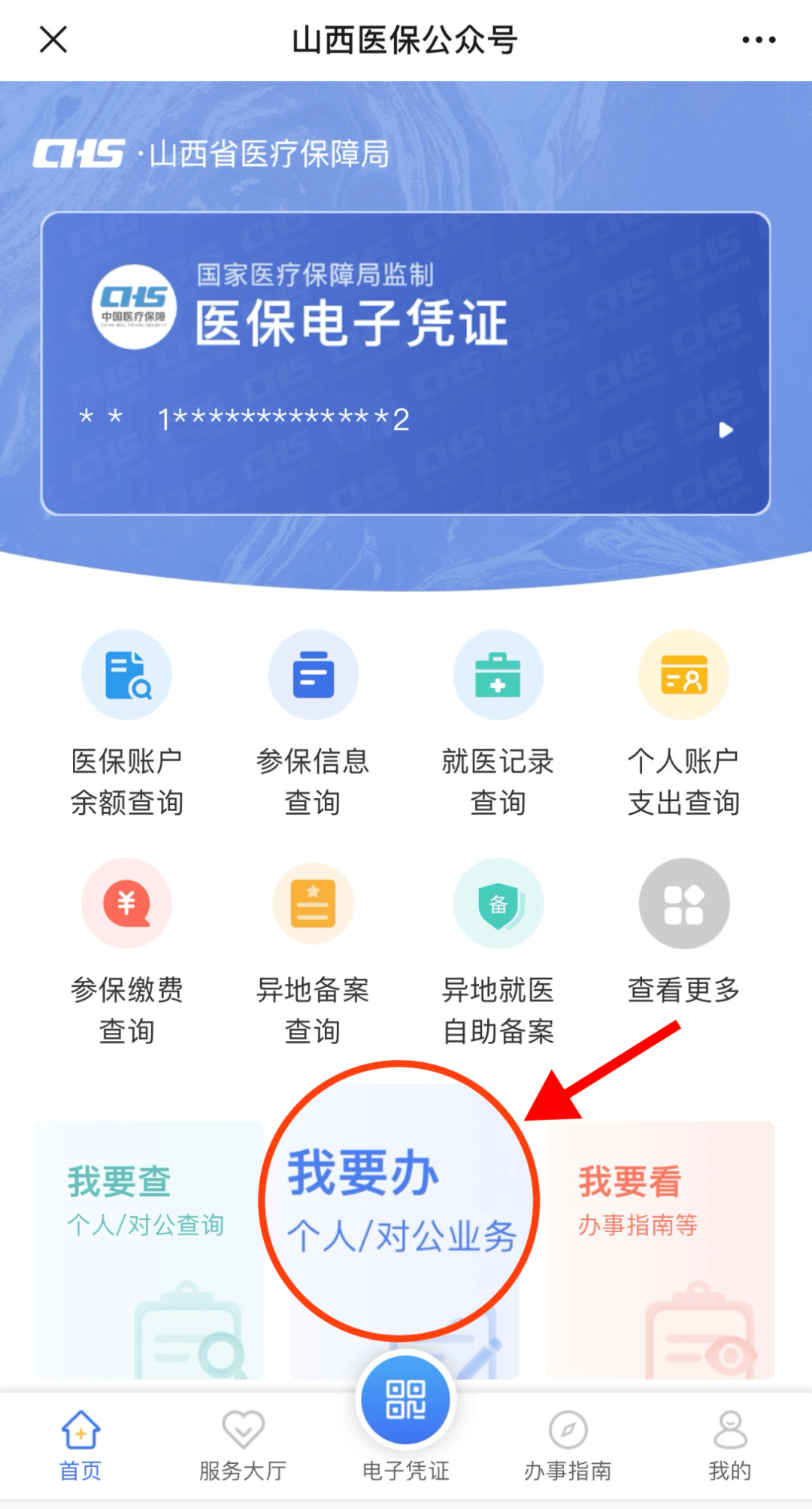 长春医保网上查询系统(长春医保网上查询在哪查) 长春医保网上查询系统(长春医保网上查询在哪查)