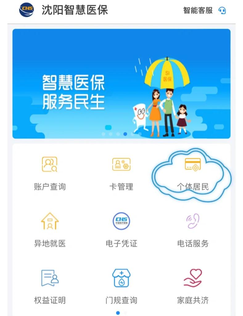 淄博沈阳医保电话(沈阳医保电话查询)
