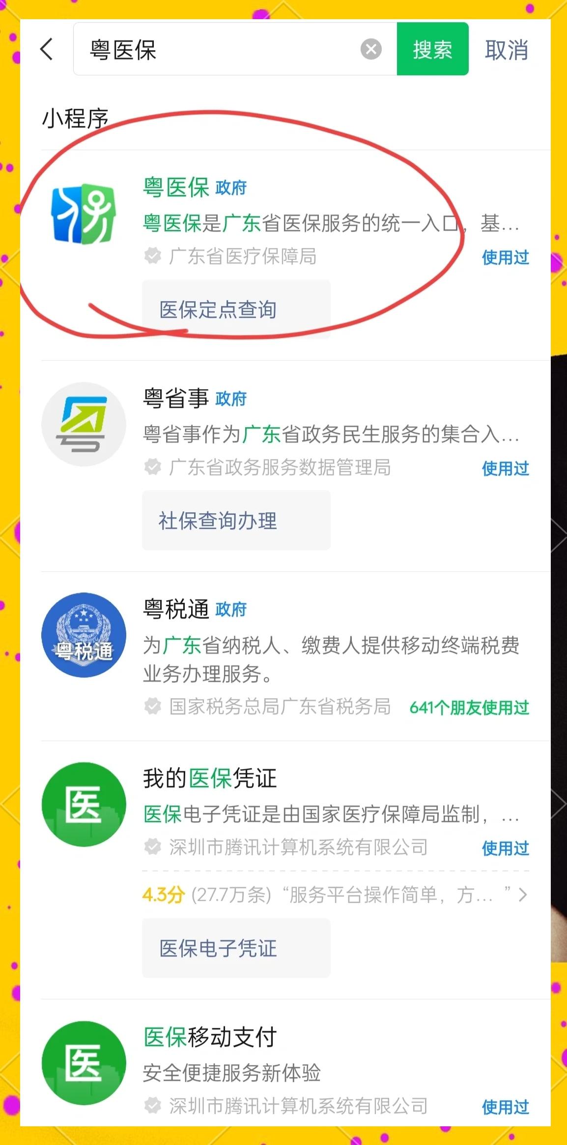 淄博医保定点医院查询(湖北城乡居民医保定点医院查询)