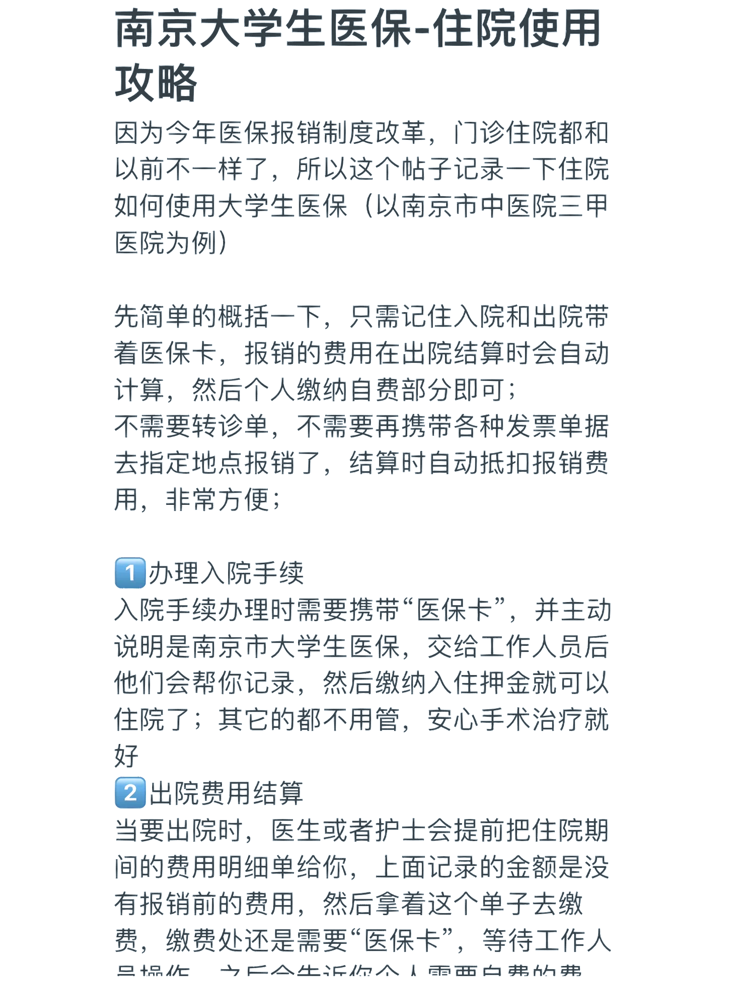 淄博大学生医保报销范围(大学生医保报销范围在外地就医可以报销吗)
