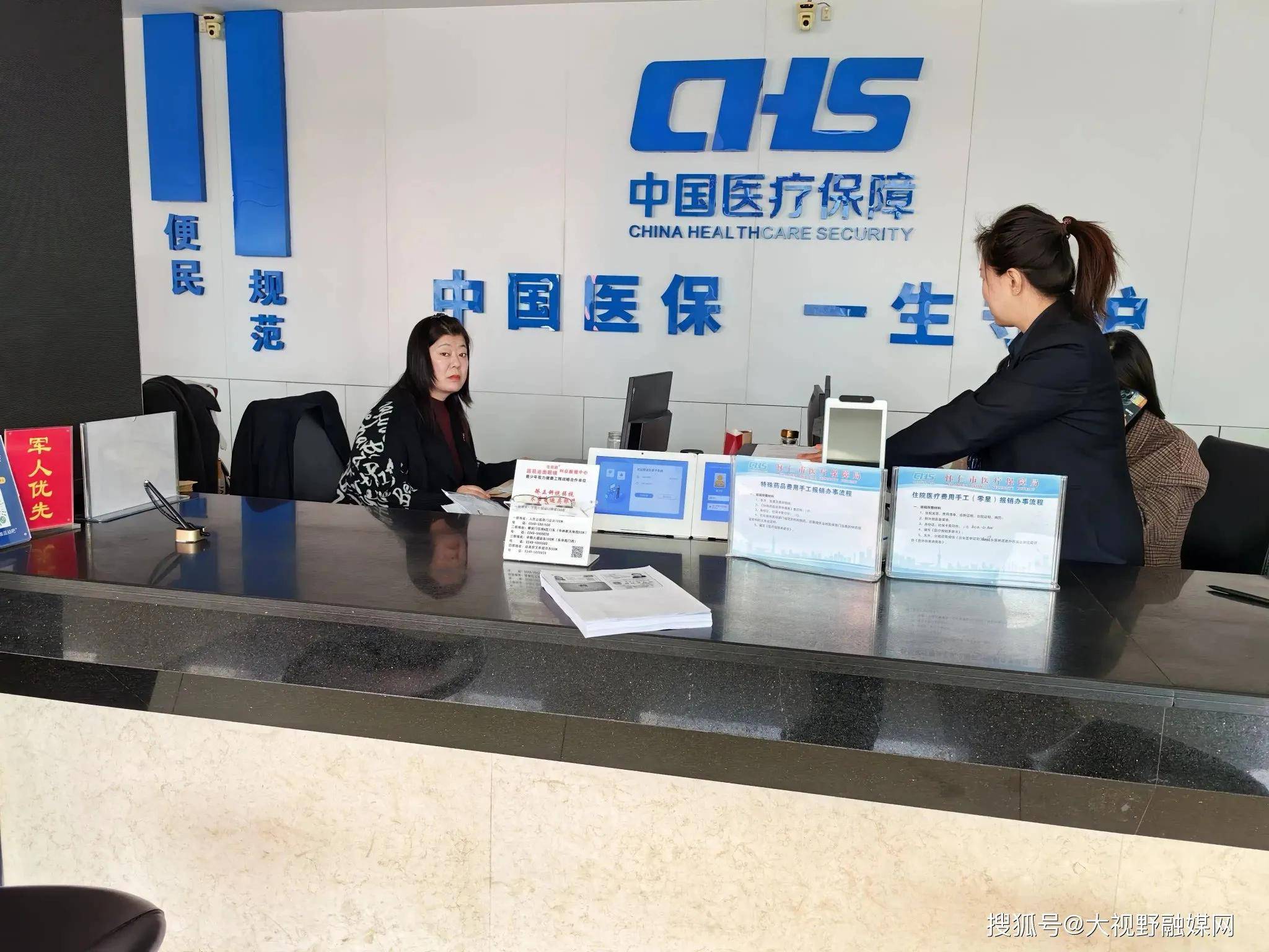 淄博沈阳市医保中心电话(沈阳市医保中心咨询电话)