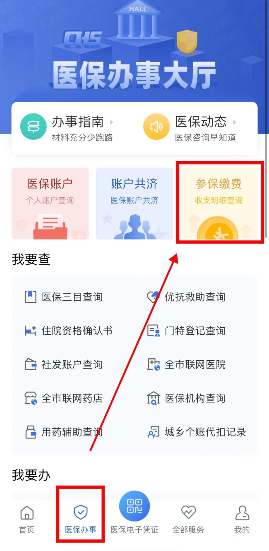 淄博医保卡停交了还能用吗(医保卡停交了还能用吗现在)