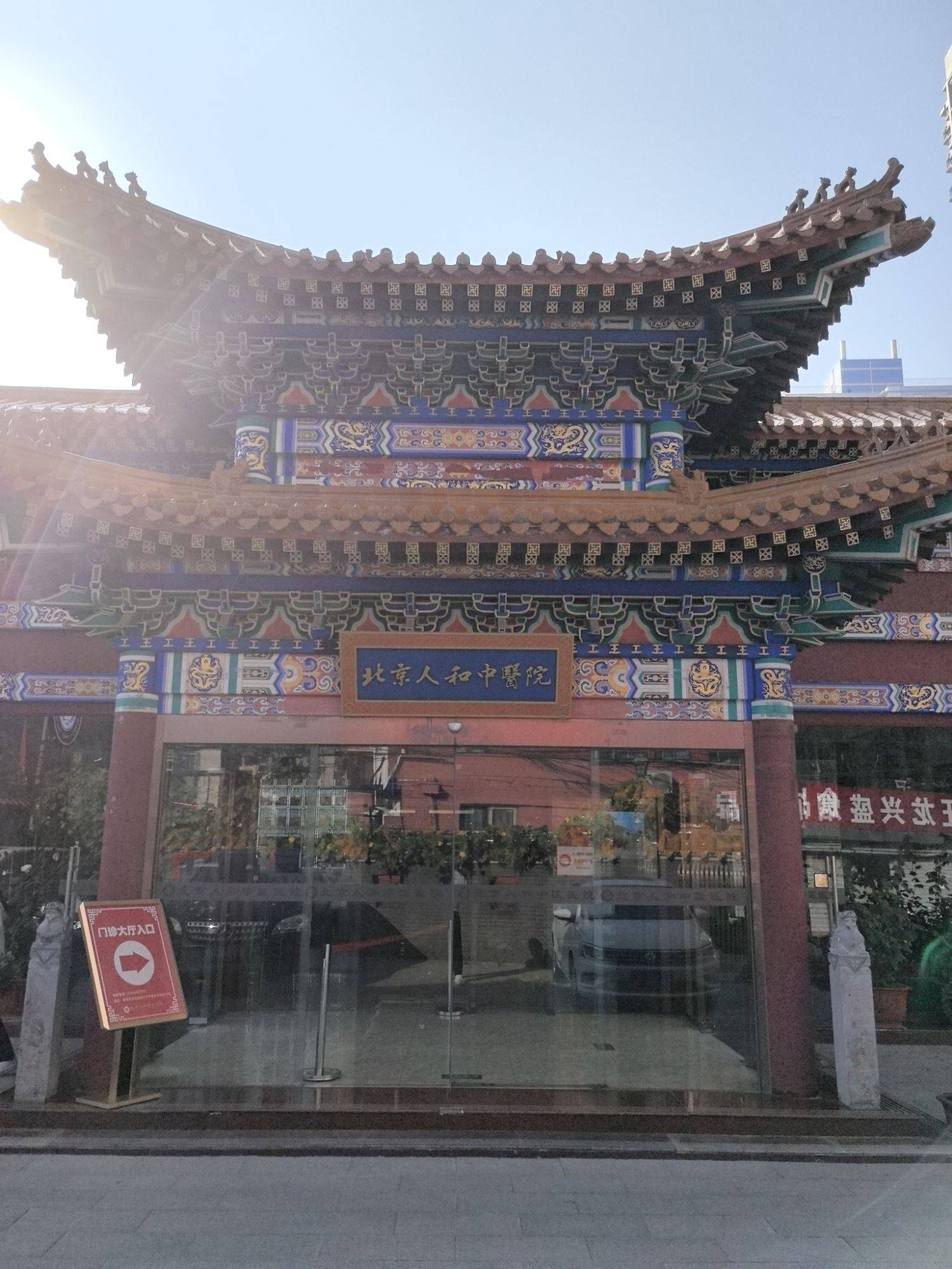 淄博市医保定点医院(北京市医保定点医院名单19家A类)