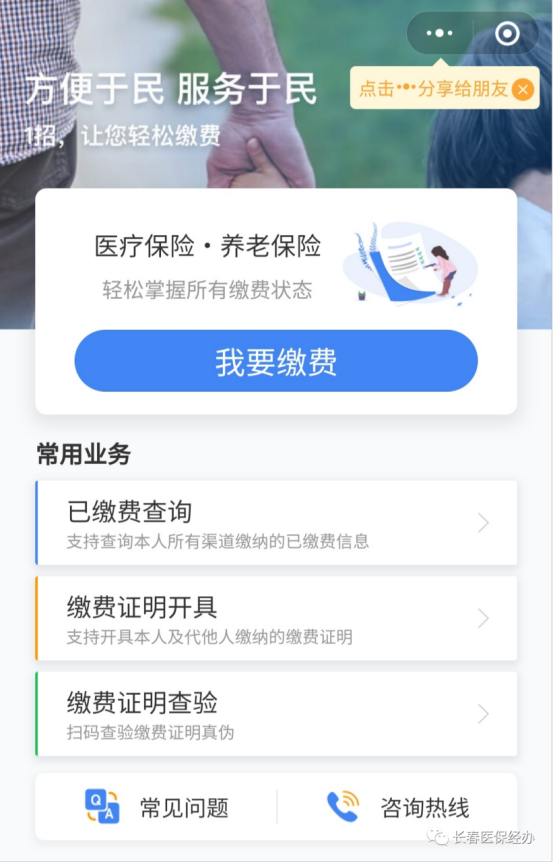 淄博长春市医保(长春市医保起付线)