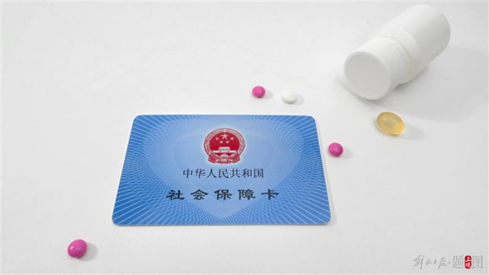 淄博上海医保(上海医保咨询电话)