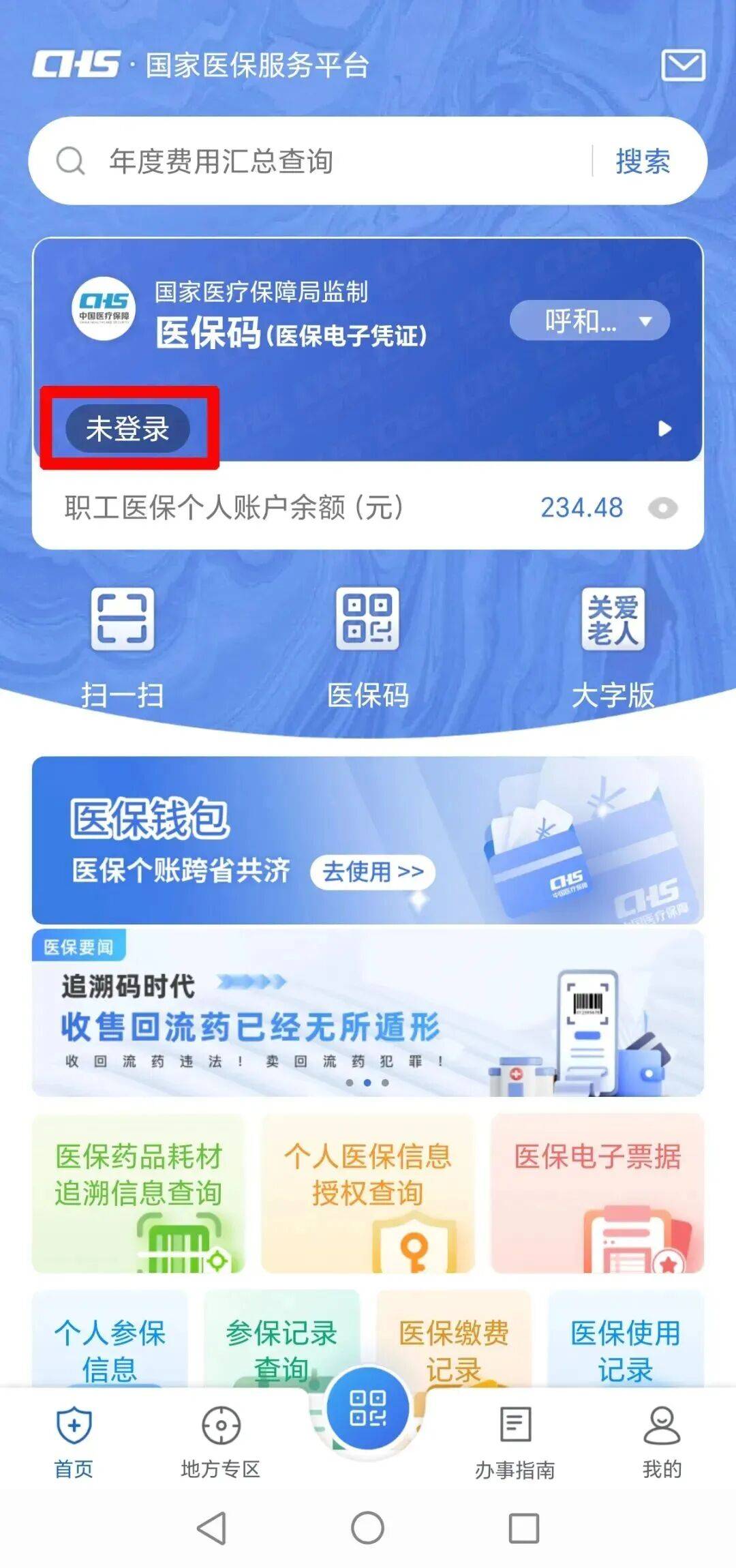 淄博上海医保电话(上海医保电话松江区)