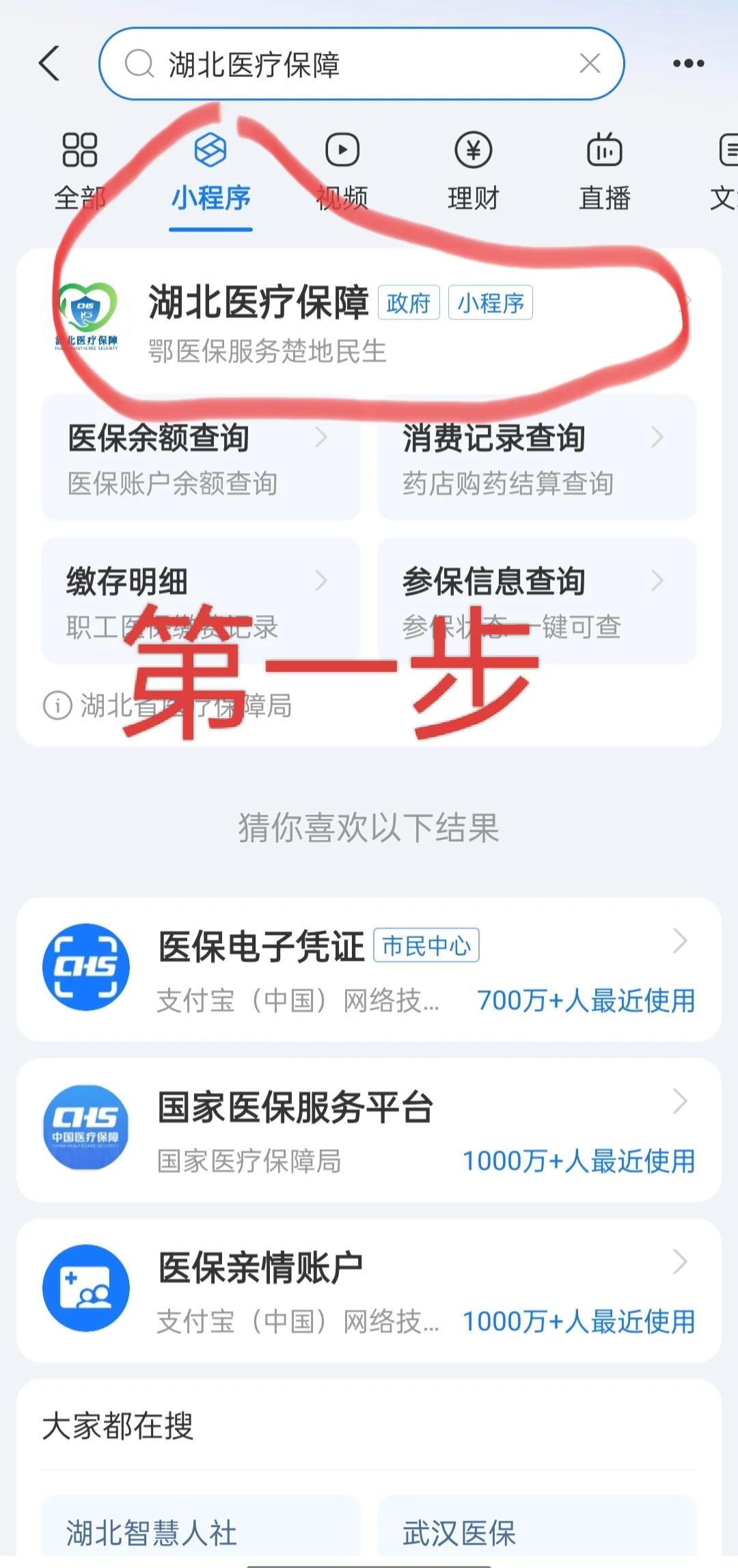 淄博医保网上怎么缴费(孩子居民医保网上怎么缴费)