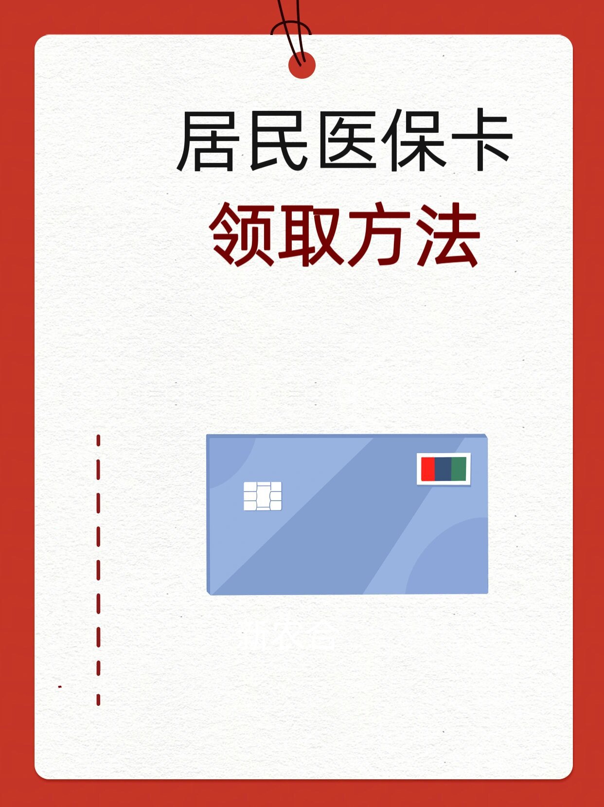 淄博石家庄市医保中心电话(石家庄市医保中心地址和电话)